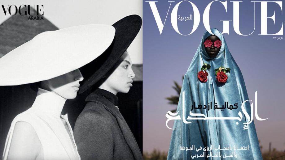 'Vogue Arabia heeft een opvallend scherpe radar voor nieuw talent en is ook vooruitstrevend is op het gebied van gendergelijkheid'