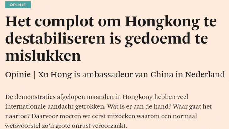 Opiniestuk van Xu Hong